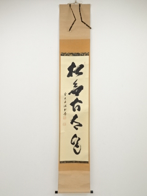 JAPANESE HANGING SCROLL / HAND PAINTED / CALLIGRAPHY / BY KAIDO FUJII